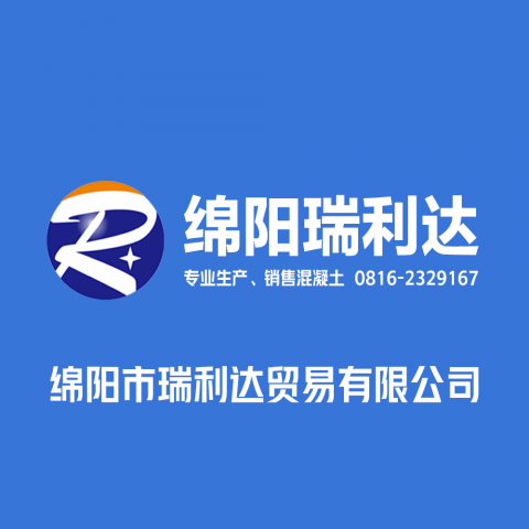 混凝土原材料